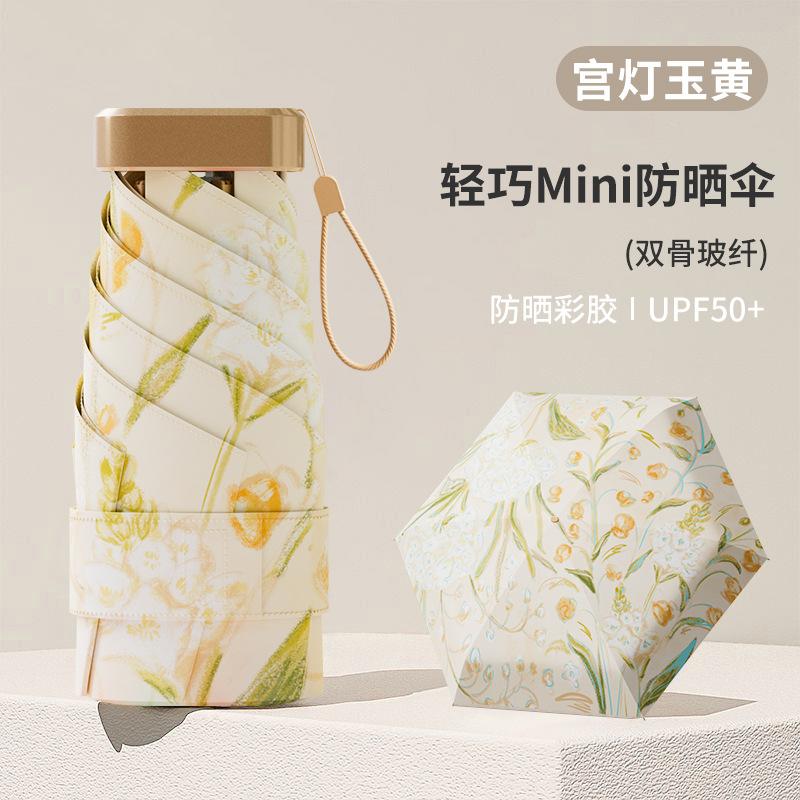 Flower umbrella Sun umbrella Sunscreen parasol UV protection Women's lightweight and compact outdoor weather and rain folding small umbrella