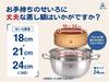 Yoshifuji Kogei Steamer Set with Steaming Plate for and Compatible with Chinese Style Set with Steaming Seiro, 18cm, 21cm, 24cm, Seiro, (Pot Plate)