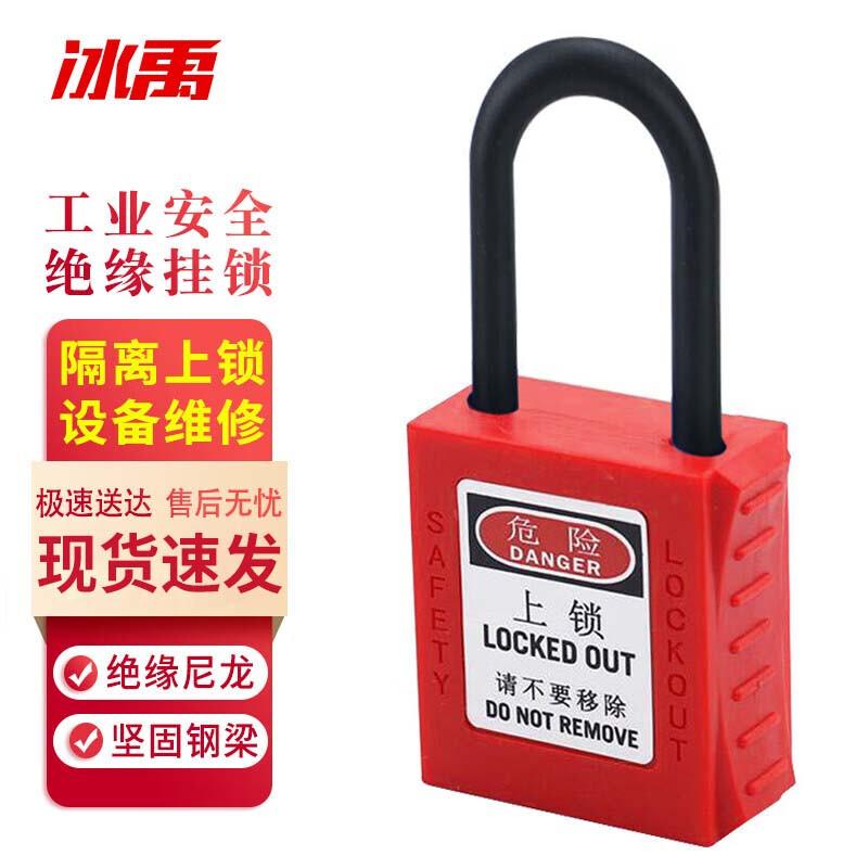 Bingyu BJjj-311 38mm Nylon Shackle Industrial Safety Padlock Universal красный