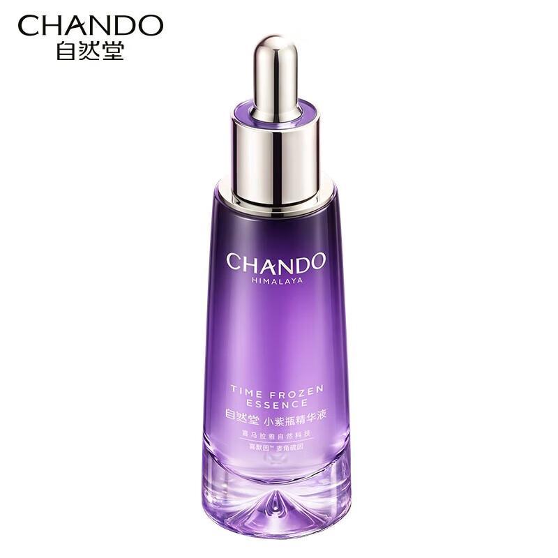 

CHANDO Little Purple Bottle 5th Gen Repair Serum