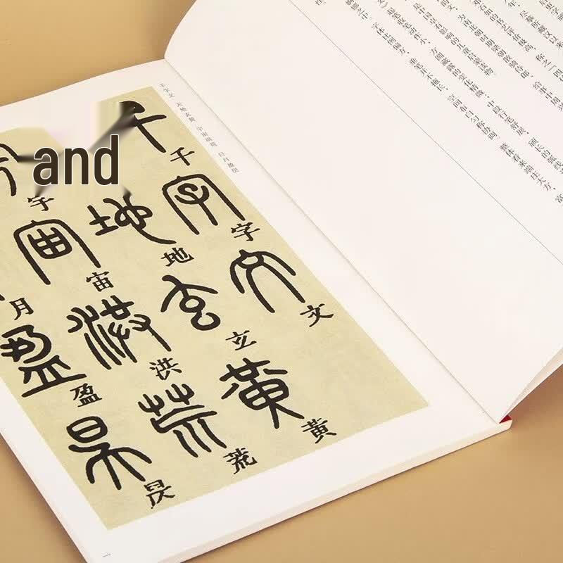 Deng Shiru Seal Script Calligraphy Collection