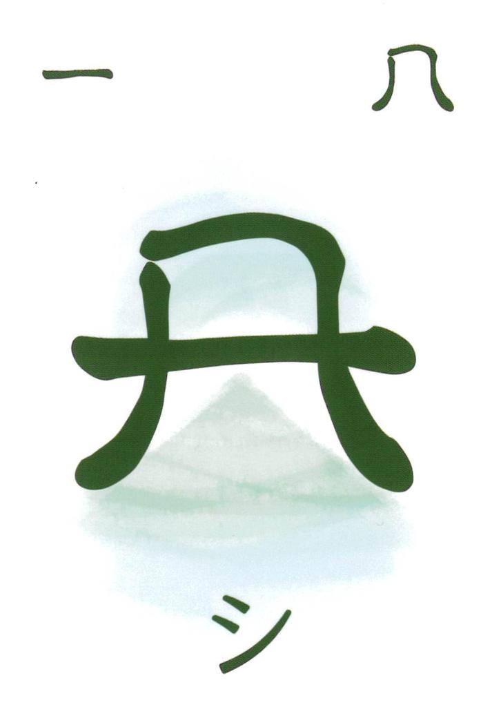 Futomani Cards "Jomon Period Japanese "Oshite Character" Cards" by Tetsuro Mizutani | 52 Cards with Japanese Instructions [Authentic]