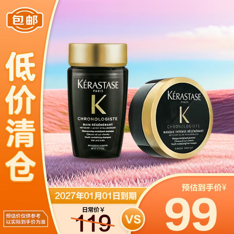 

Kérastase Chronologiste Shampoo & Hair Mask Travel Set