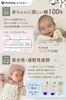 By Childcare PureHug Gauze Swaddle Baby Winter [Recommended Workers] Blanket, Blanket, Newborn, (Rabbit)