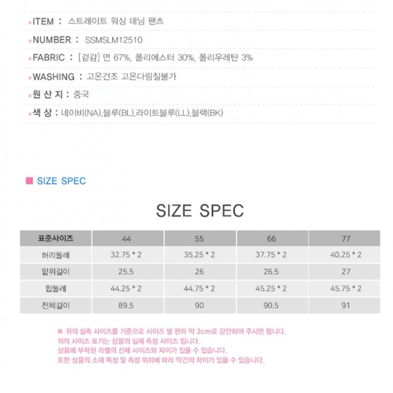 Shs Miss Straight Washed Denim Pants