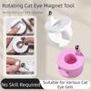 Strong Magnetic Rotating Cat Eye Magnet Wide Light Effect Magnetic Manicure Tool  Gel Nail Polish