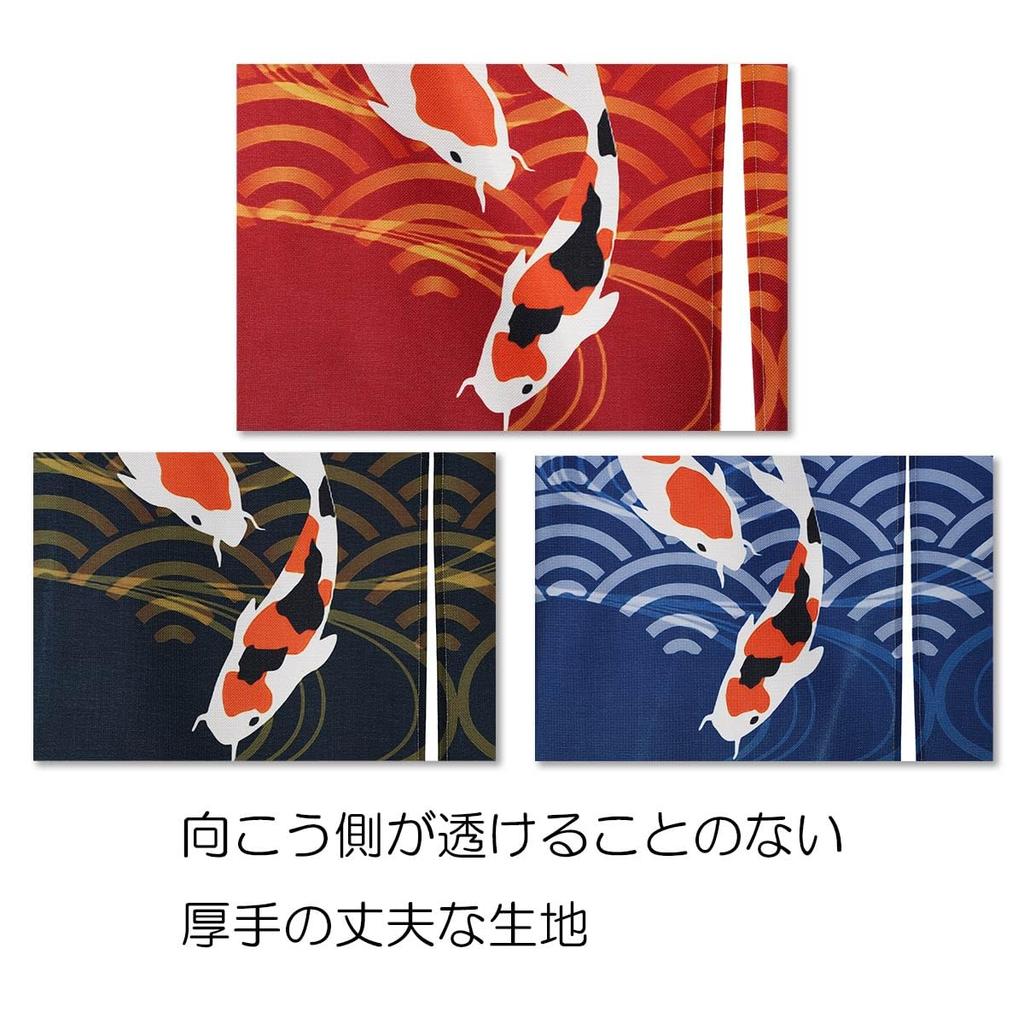 Noren 180cm Pește Koi Grădină Japoneză Frumoasă Tensiune Nordică Lungă Cameră de Vestiar Paravan de Intimitate next.design Perdea, Înalt, Design, Design, Lungime,