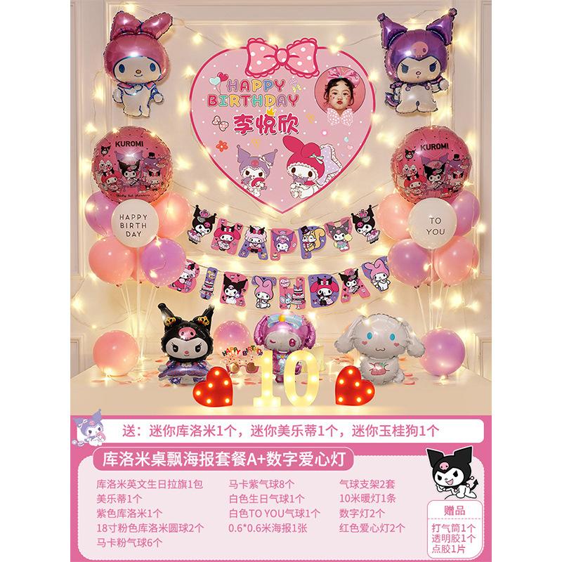 Kuromi Thema Kinder Mädchen Happy Birthday Party Dekoration Set Ballon Dekoration Szene Requisite Hintergrundwand