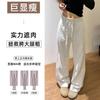 White gray wide-leg pants children's autumn new small casual narrow version scimitar straight banana sweatpants