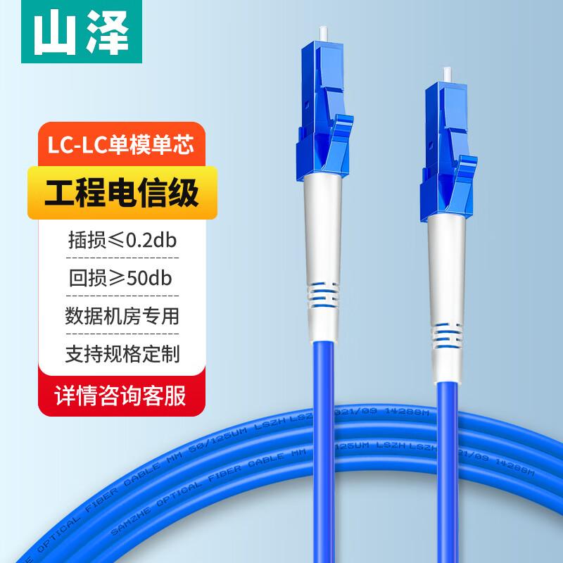 SAMZHE Fiber Optic Patch Cable