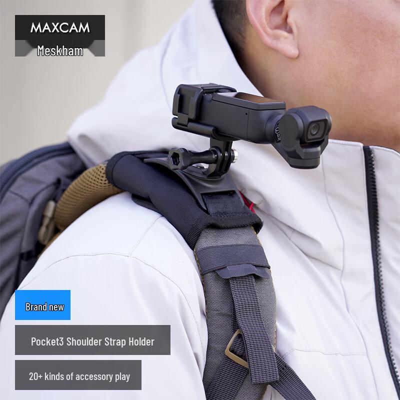 Крепление-зажим на плечевой ремень рюкзака MAXCAM для DJI Osmo Pocket 3