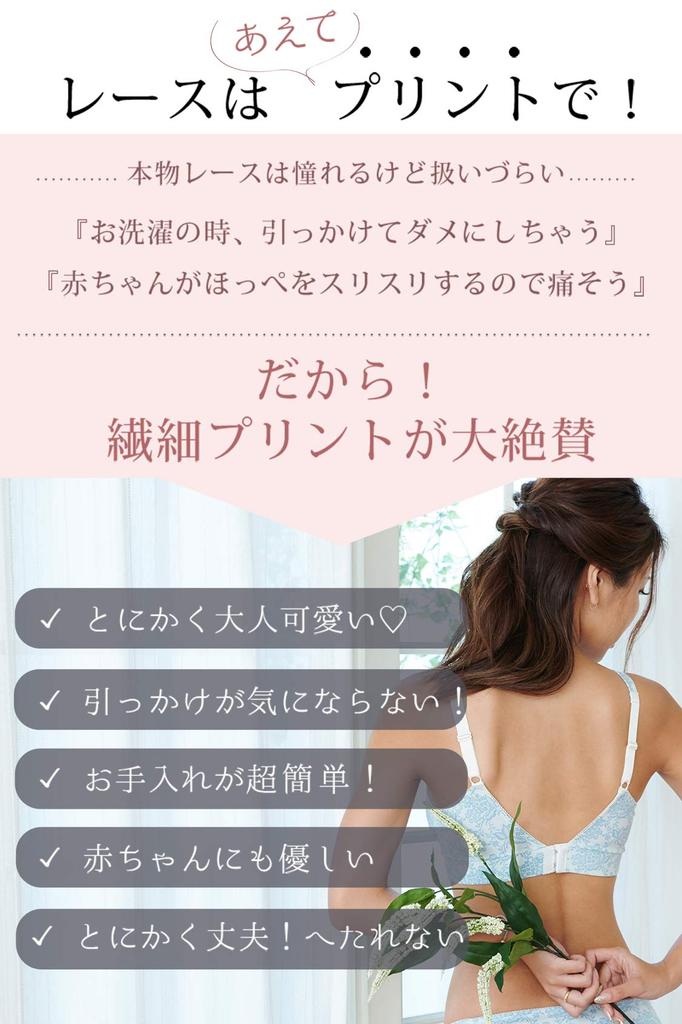 Sweet Mommy Maternity Nursing Bra with Organic Cotton Lining Rose Direct from Japan