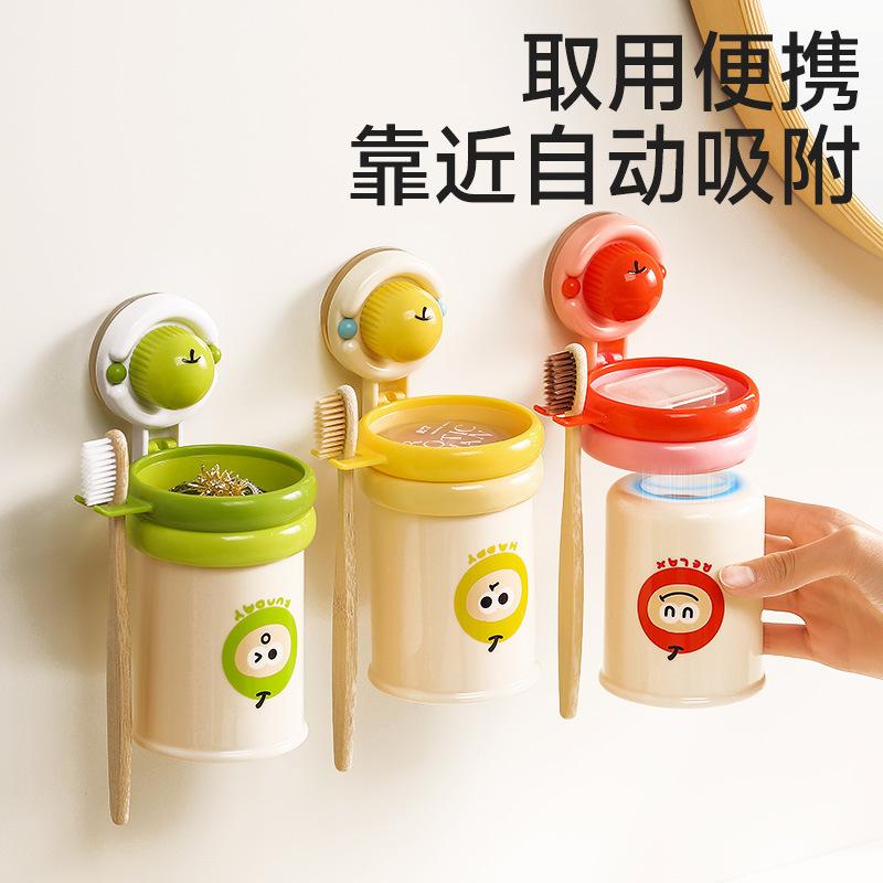 Suction cup toothbrush shelf wall-mounted non-punching magnetic mouthwash cup toothbrush cup holder tooth cup hanger