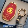 Protective Case for Chery Tiggo 8 Pro, Arrizo 8/5, Explore 06, Fengyun Car Keys