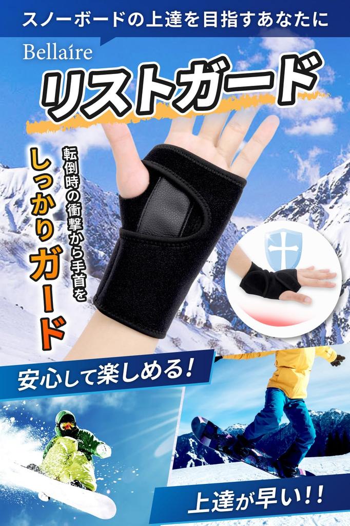 Bellaire Snowboard Protektor Handgelenkschutz Innenprotektor