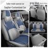 Universal Full Wrap Four Seasons Car Seat Cover for New Sagitar – Five-Seat Cushion