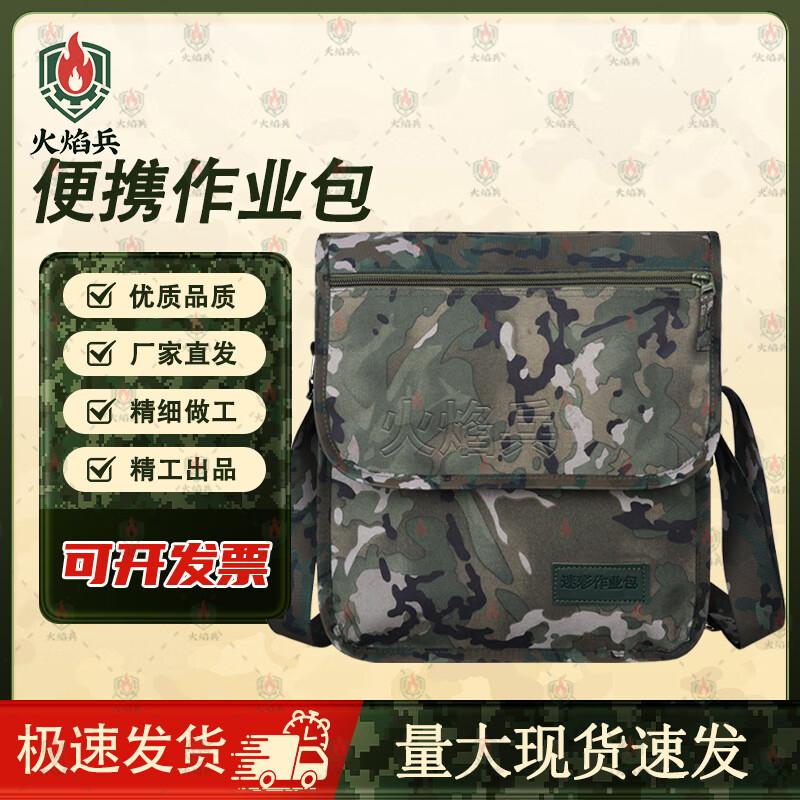 Fire Soldier Camouflage Tactical Shoulder Bag