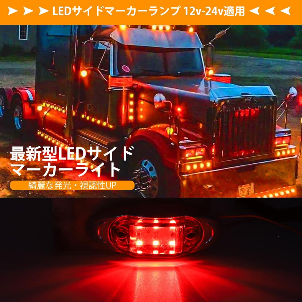 X-STYLE Side Markers, LED, , 24V, Red, 6 LED Lights for Trucks, Car Width,