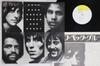 LP Record JEFF BECK  Rough And Ready EPIA53030 EPIC 1971 Japan Rock Used