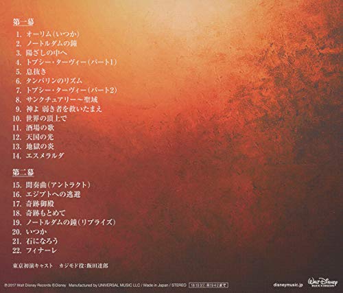 Original Soundtrack for the Shiki Theater Company