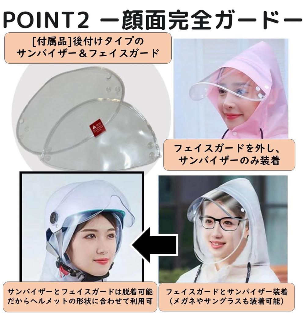 Bicycle Raincoat with Double Brim and Transparent Face Guard Keeps Your Face Comes with Storage Large Long Large Transparent Sun Guerrilla Heavy and