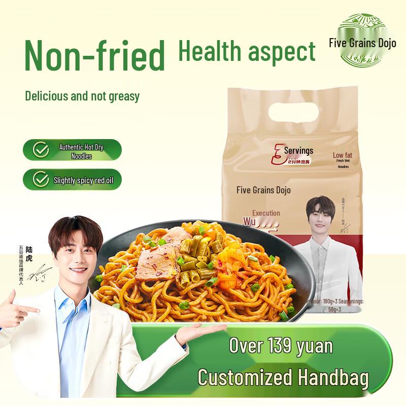 Wugu Daocang Non-Fried Wuhan Hot Dry Noodles