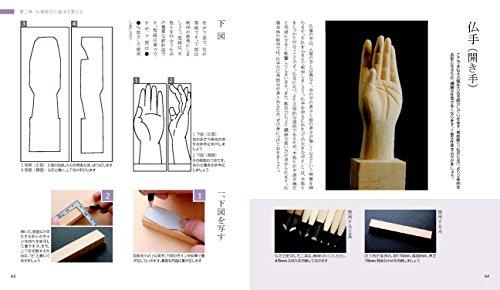 Making Buddhist Statues with a Carving Knife: Beginner's Guide (Expanded and Revised Edition)