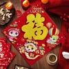 Paper 2025 Lucky Character Stickers Traditional Door Couplets Ornaments  New Year Decoration