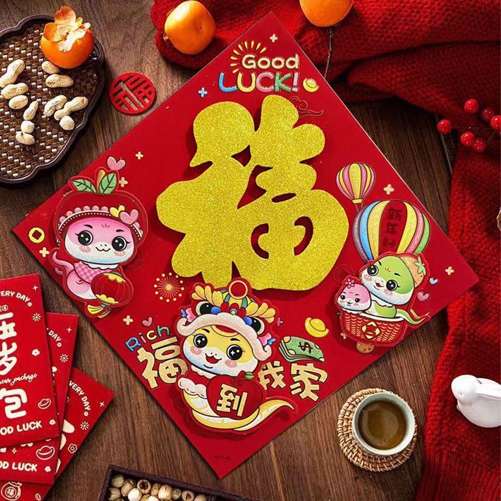 Paper 2025 Lucky Character Stickers Traditional Door Couplets Ornaments New Year Decoration