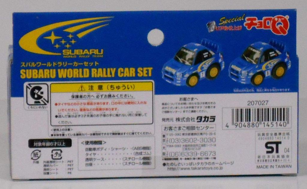 Super Realistic Finish Subaru World Rally Car Set Choro-Q