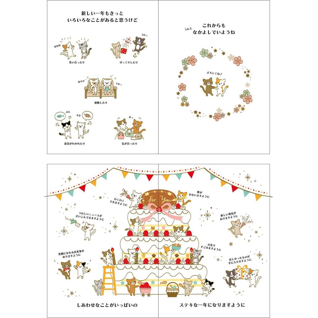 Sanrio Birthday Card Message Book Picture Little Cats Greeting Card Overseas Shipping Available SANRIO 831905 Book BD120-2