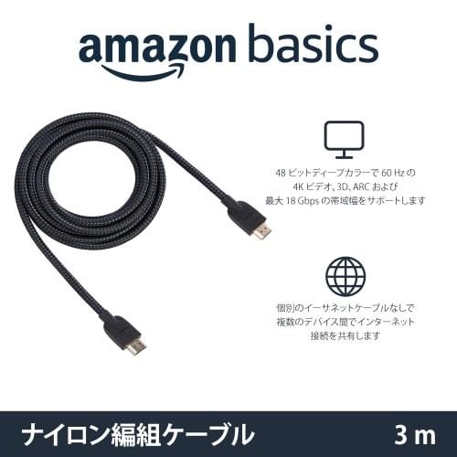 Basic Premium High Speed ??HDMI-Kabel für Fernseher (Hochbelastbares geflochtenes Nylon) - 3 m Schwarz