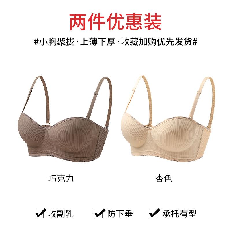 Thin shoulder straps are naked, large and seamless, soft support, anti-sagging, and comfortable bra cover.