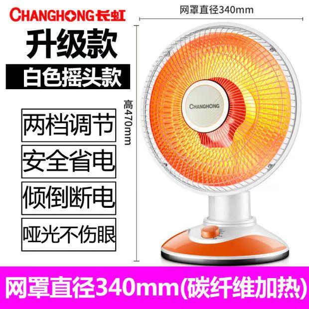 

Дешевый небольшой солнечный обогреватель, бытовой энергосберегающий электрический вентилятор, настольная плита, нагреватель, электрический нагреватель