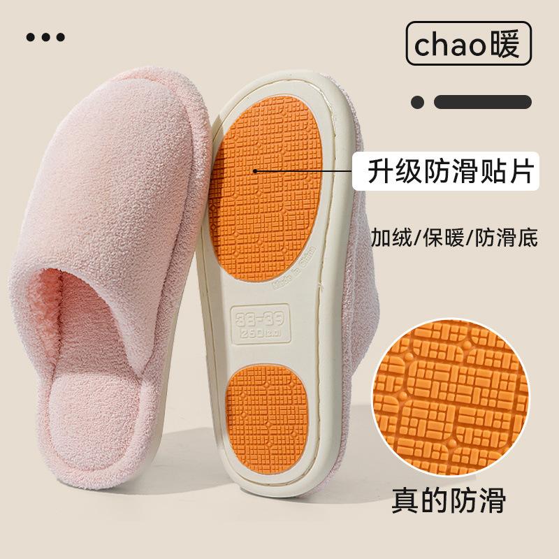 Silent non-slip cotton slippers women's autumn and winter new indoor home warmth plush confinement cotton mop men