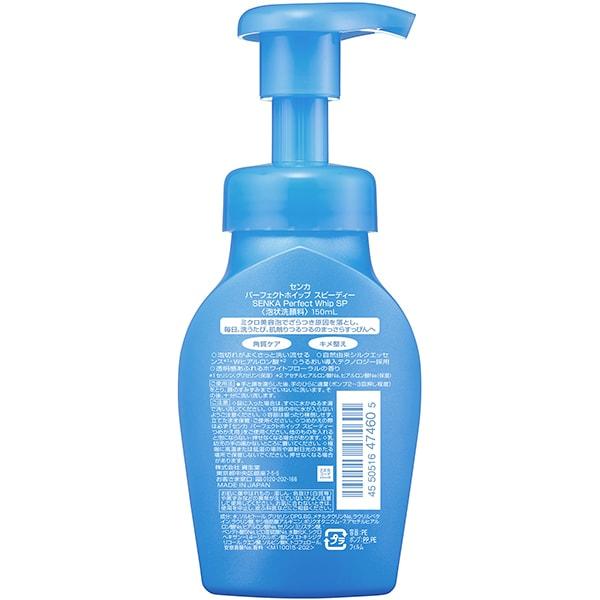 Senka Senka Perfect Whip Speedy
