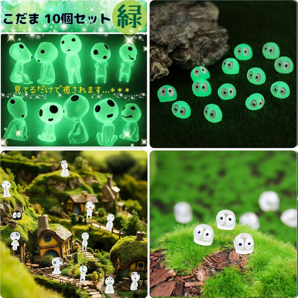 Kodama Luminous Mononoke 15 Fish Moss Flower Pot Glow In the Luminous Christmas Present 15 Figures, Pieces, Luminous, Cute, Miniature, DIY, Garden,