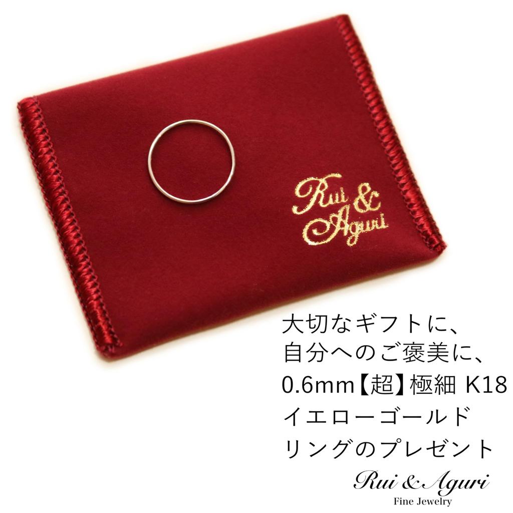 18K Yellow Gold Perfect for Treating Made in Japan with Pouch Ring, 0.6mm [Ultra] Fine, Yourself, (Size 11)