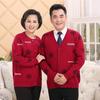 Spring Festival Fu Character Knitted Cardigan - Jia Ling Style for Couples, Middle-aged & Elderly