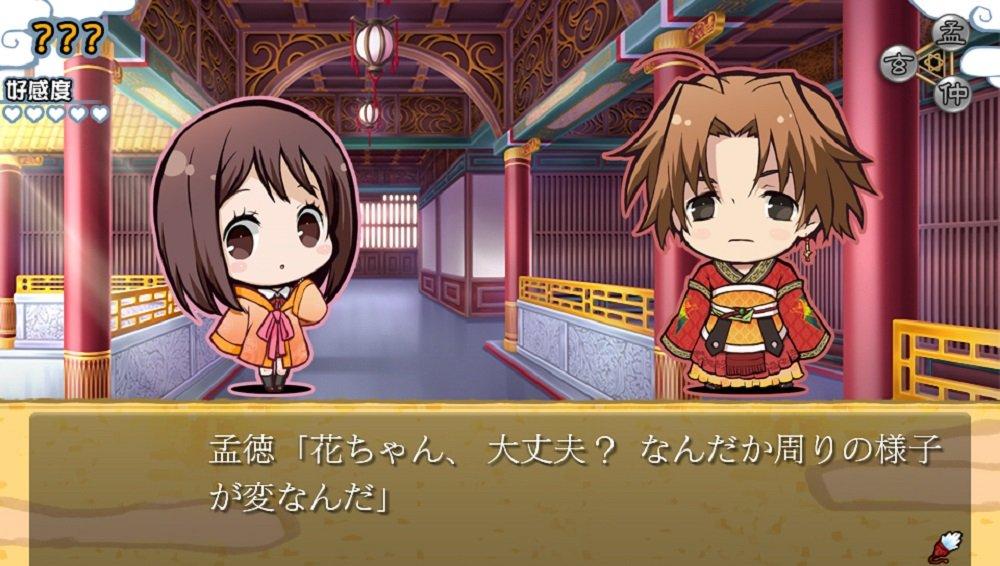 Sangoku Ren Senki CS Edition PS Vita ~Omoide Gaeshi~ -