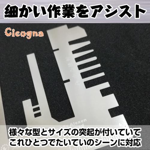 Cicogna PE Etched Parts Bending Tool, Assists Bending for Plastic Models, Gunpla, and AFV (Type A)