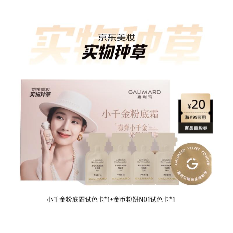 

Jialima Luminous Skin Foundation Cream