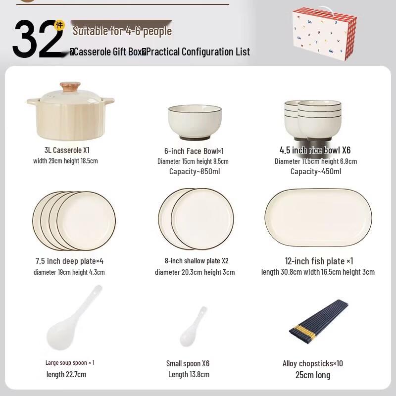 Керамический столовый сервиз Shang Xing Zhi Shi на 32 предмета