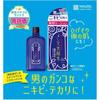 Men's Medicinal Facial Lotion R 90ml Japanese Made