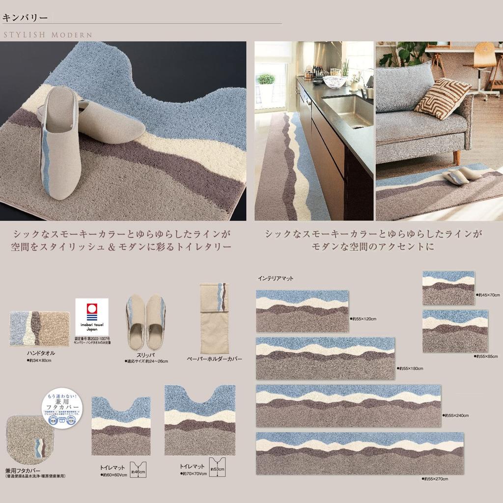 Senko Kimberly Entrance Interior 45 X 70 Modern Made In Odor Product Number 27855 M+home Mat, Mat, Approx. Cm, Beige, Design, Japan, Antibacterial,