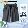 Herren Eis Seide Schnelltrocknende Freizeitshorts