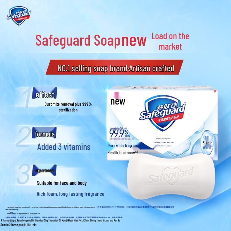 Safeguard White Bar Soap, 100g 4-Pack