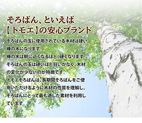 Tomoe Abacus 23 Digits with Case FG3701 Birch Ball (jeans)