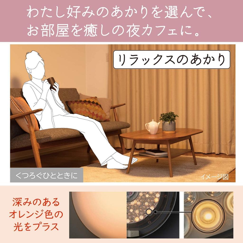 Hitachi LED Ceiling Styling and tatami Styling light suitable for fashion and relaxing light Dimming and color adjustment Made in Japan [For