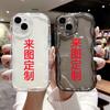 Silicone Soft Case Iphone Case Pattern 16pro Private Picture Custom 15p Source Factory